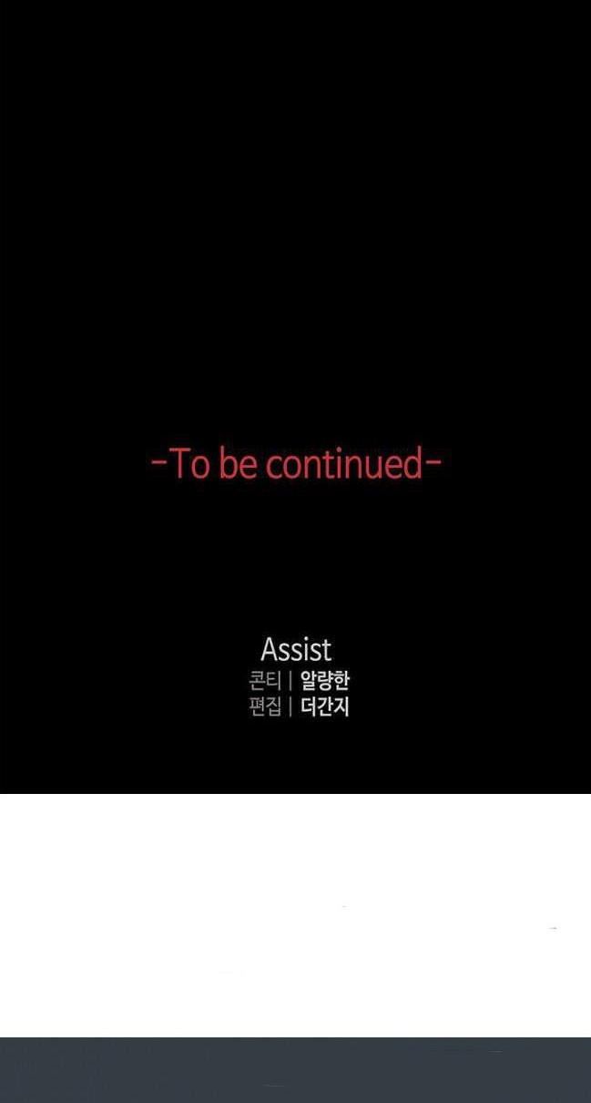 Sovereign Of Judgment Chapter 20 Gambar 33