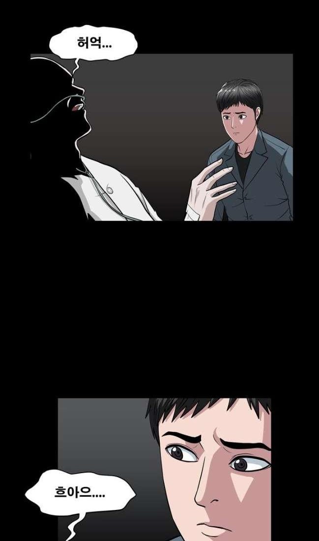 Sovereign Of Judgment Chapter 23 Gambar 5