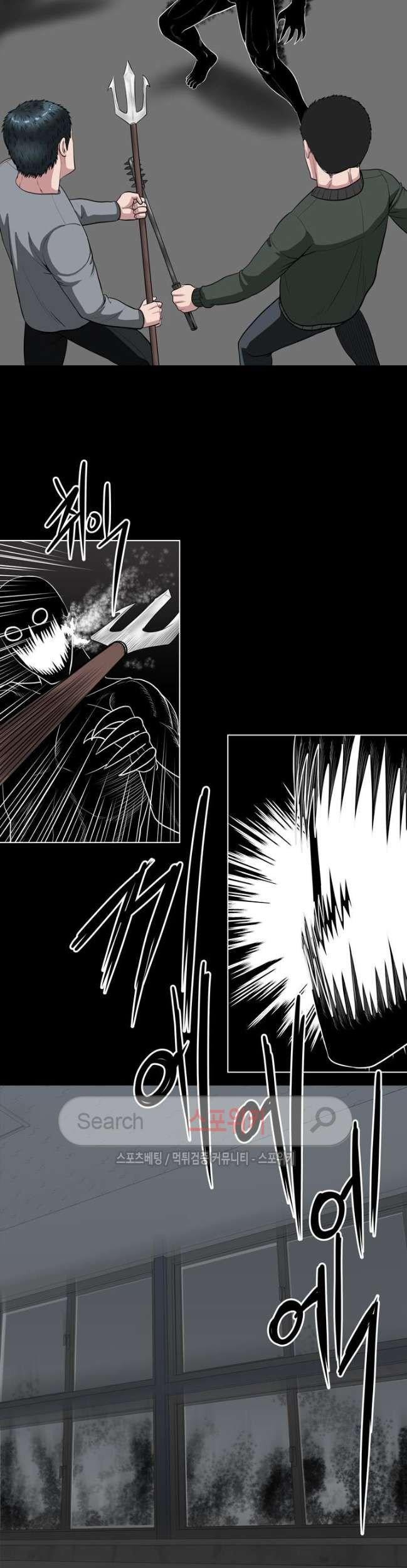 Sovereign Of Judgment Chapter 24 Gambar 22