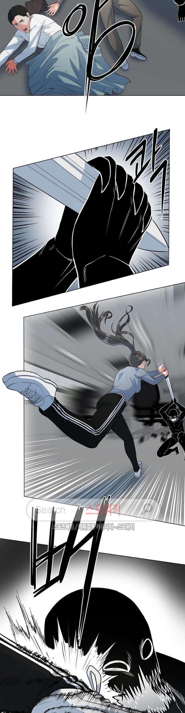 Sovereign Of Judgment Chapter 25 Gambar 8