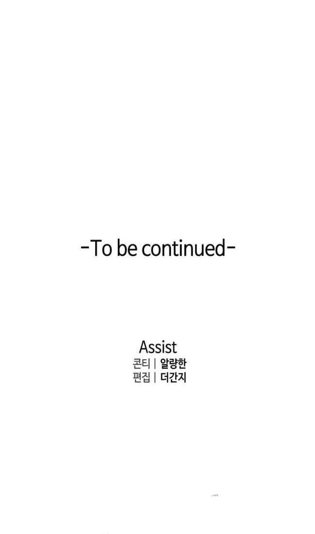 Sovereign Of Judgment Chapter 2 Gambar 39