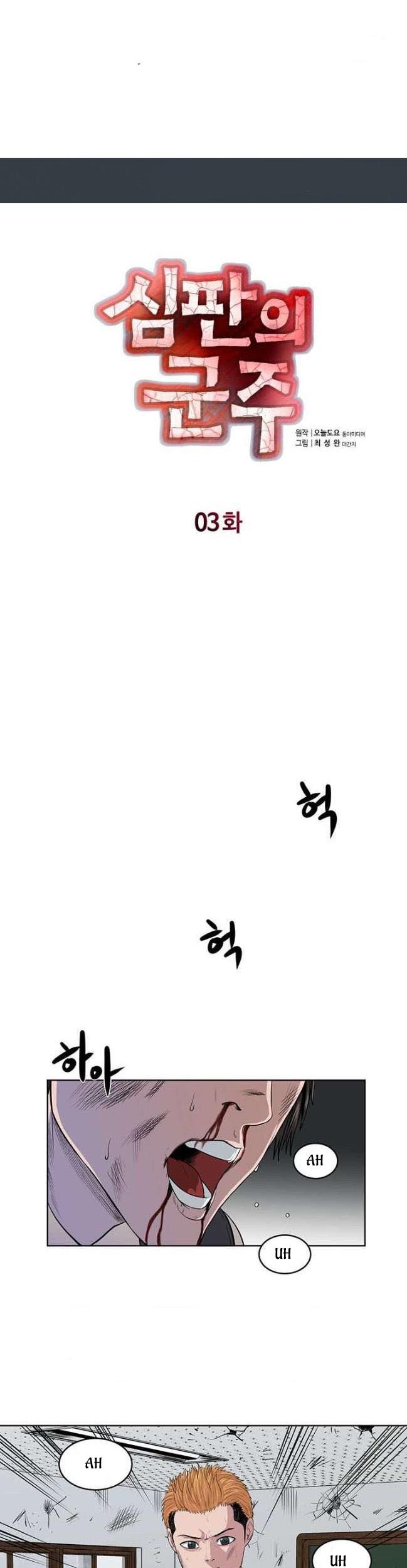 Manhwa Sovereign Of Judgment Chapter 3 gambar nomor 2