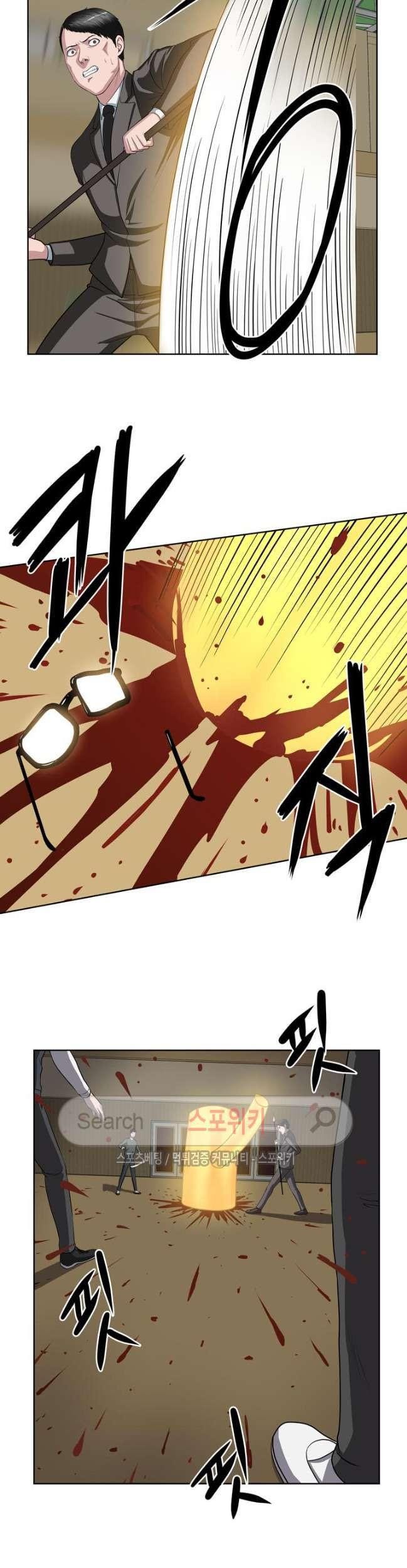 Sovereign Of Judgment Chapter 8 Gambar 8