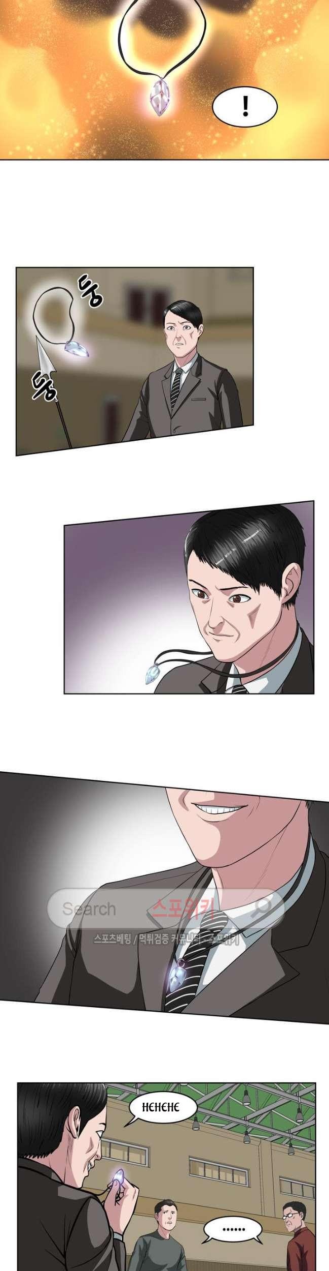 Sovereign Of Judgment Chapter 8 Gambar 10