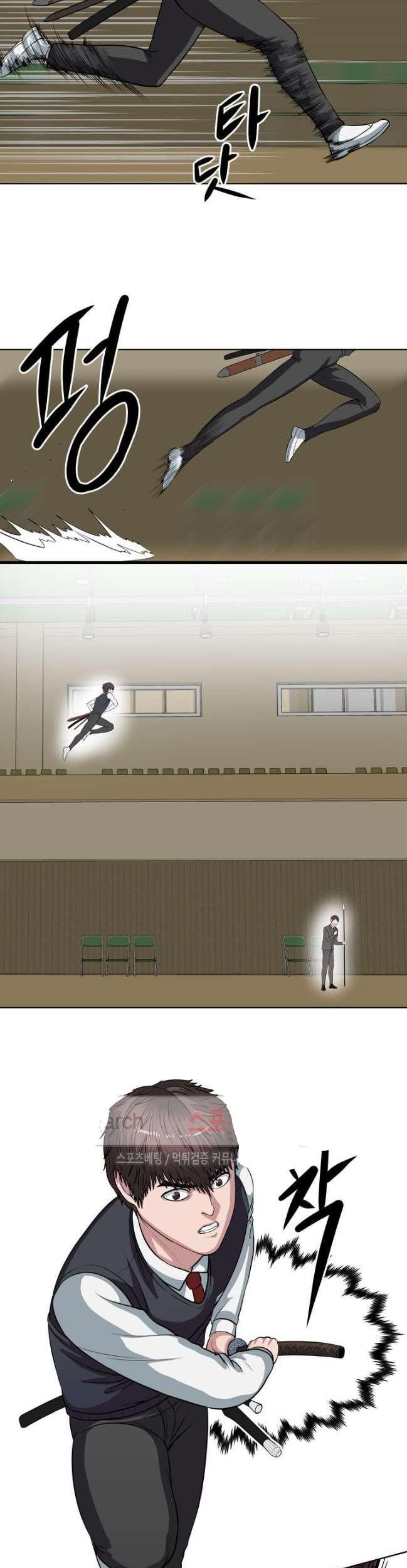 Sovereign Of Judgment Chapter 8 Gambar 12