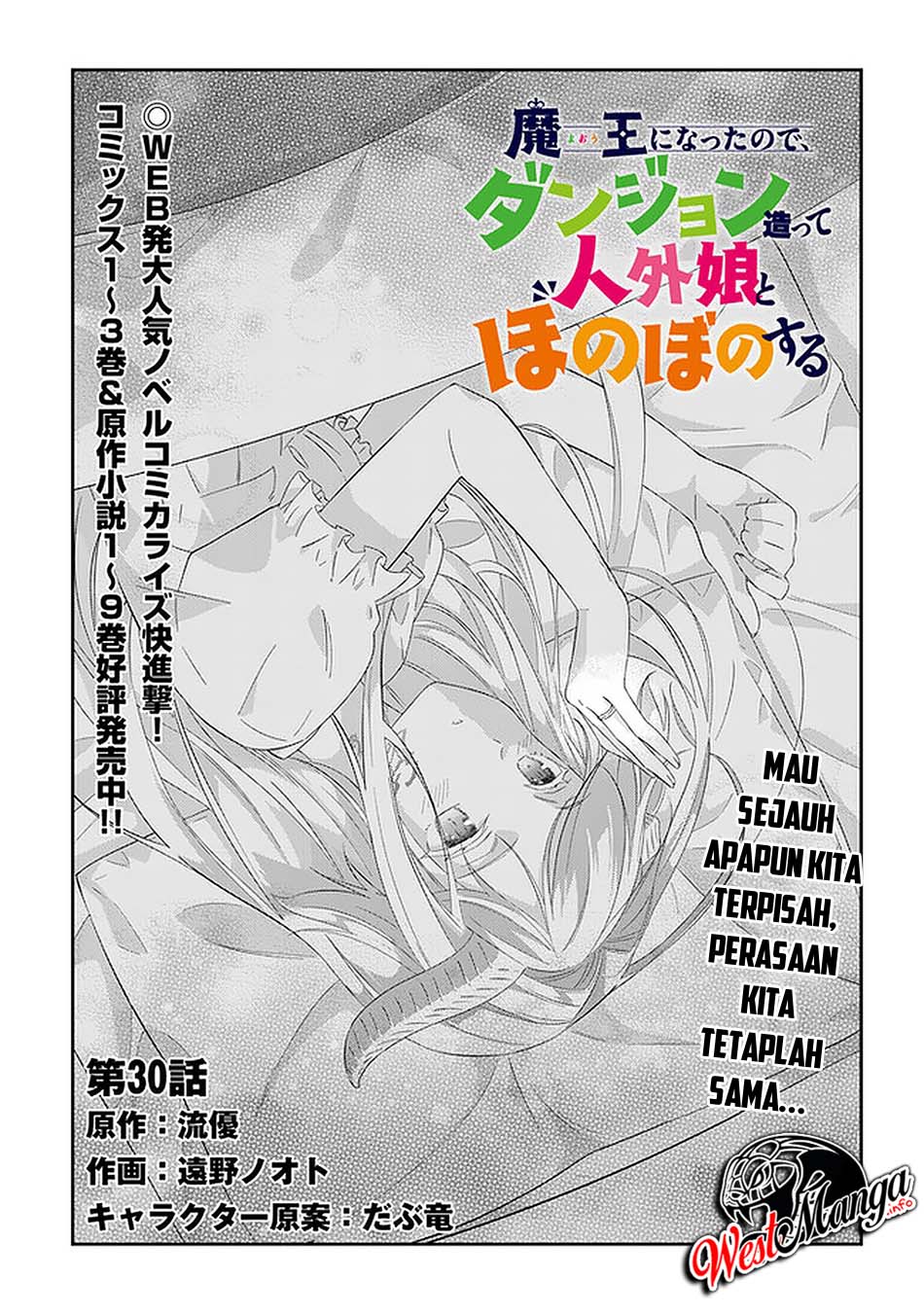 Manga Maou ni Natte node – Dungeon Tsukutte Jingai Musume to Honobono suru Chapter 30 gambar nomor 2