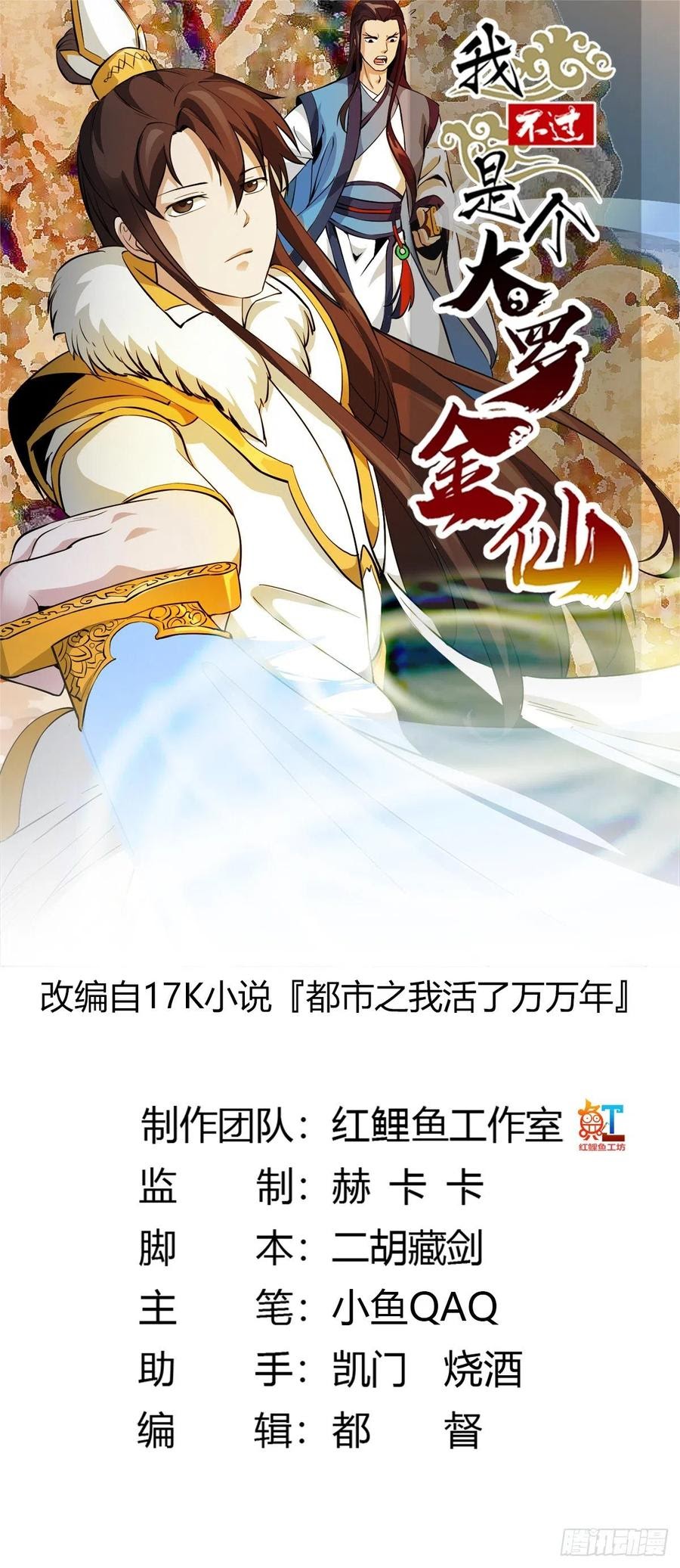 Manhua Chaos Emperor Chapter 76 gambar nomor 2