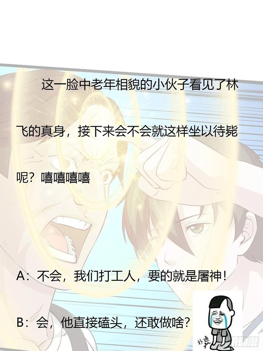 Chaos Emperor Chapter 76 Gambar 37