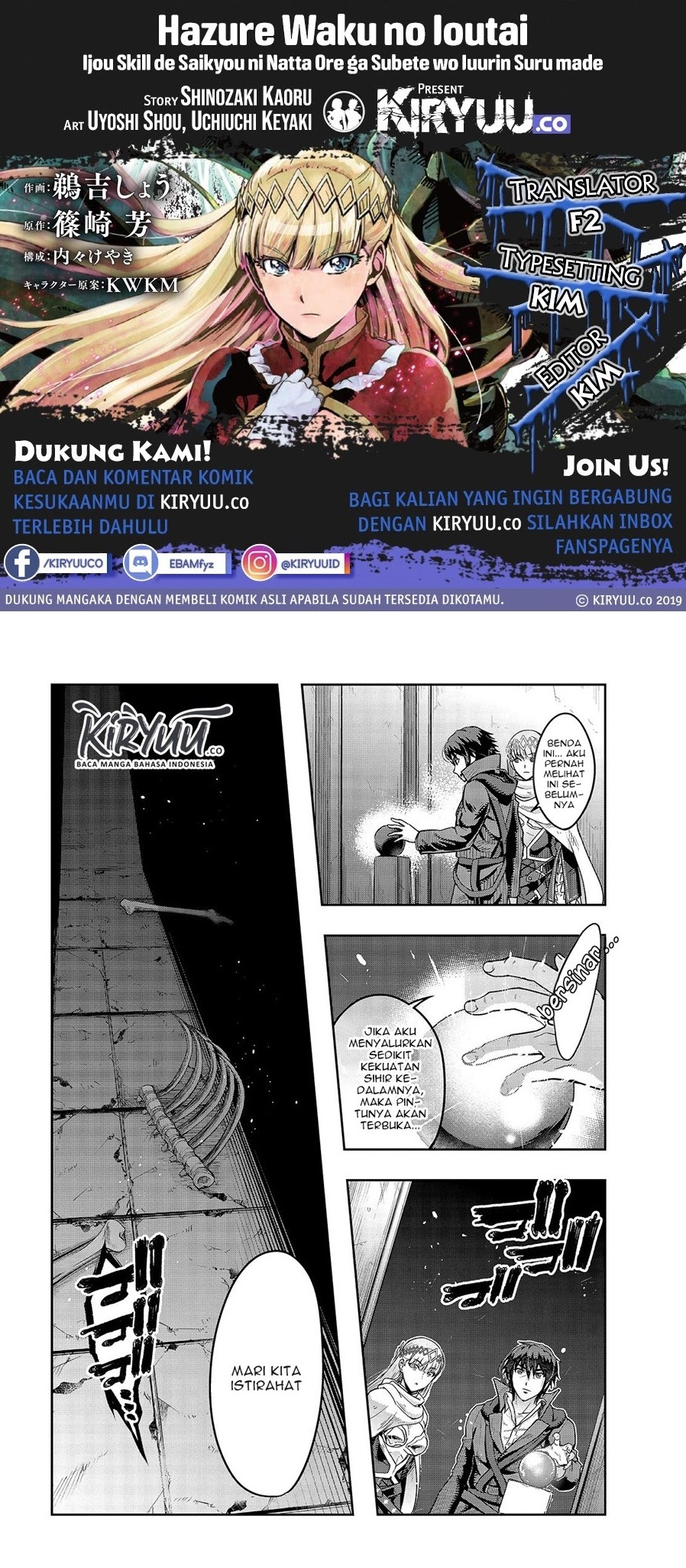 Komik Hazure Waku no “Joutai Ijou Skill” de Saikyou ni Natta Ore ga Subete wo Juurin Suru made Chapter 11 gambar nomor 1