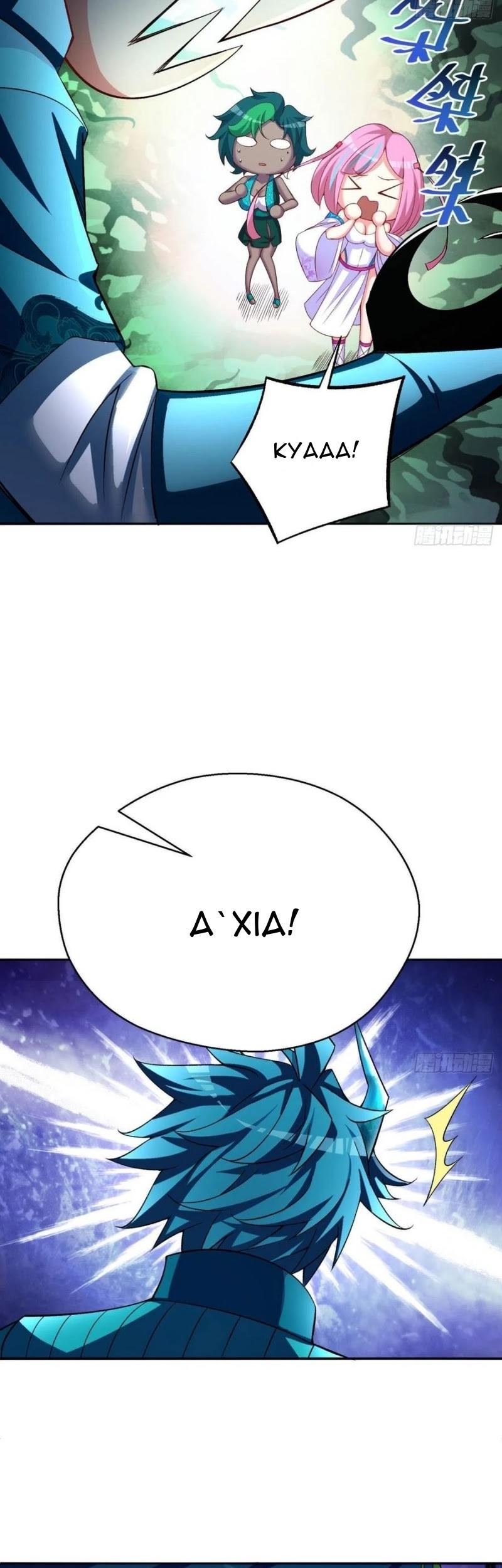 I Picked Up An Attribute Chapter 88 Gambar 44