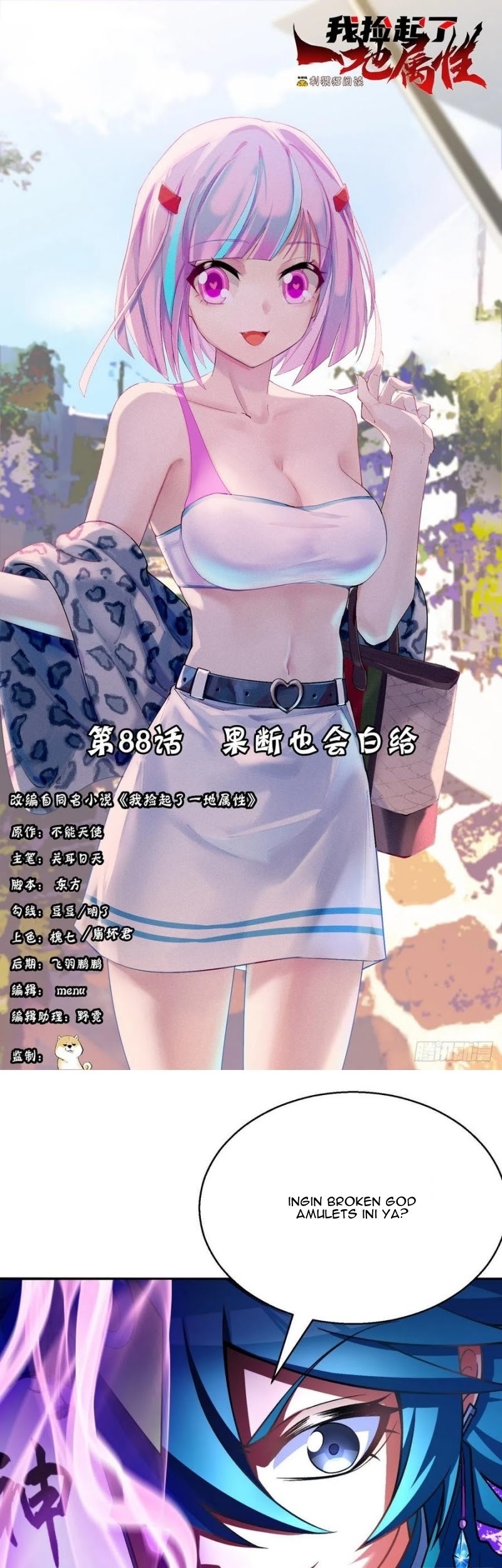 Manhua I Picked Up An Attribute Chapter 88 gambar nomor 2