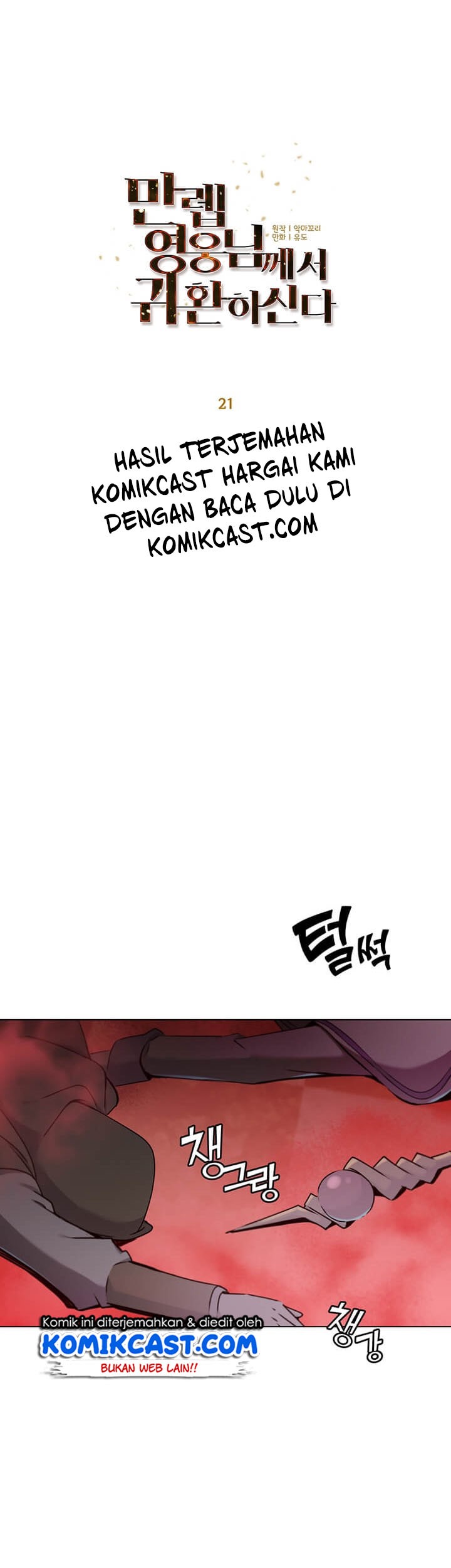 The MAX leveled hero will return! Chapter 21 Gambar 21