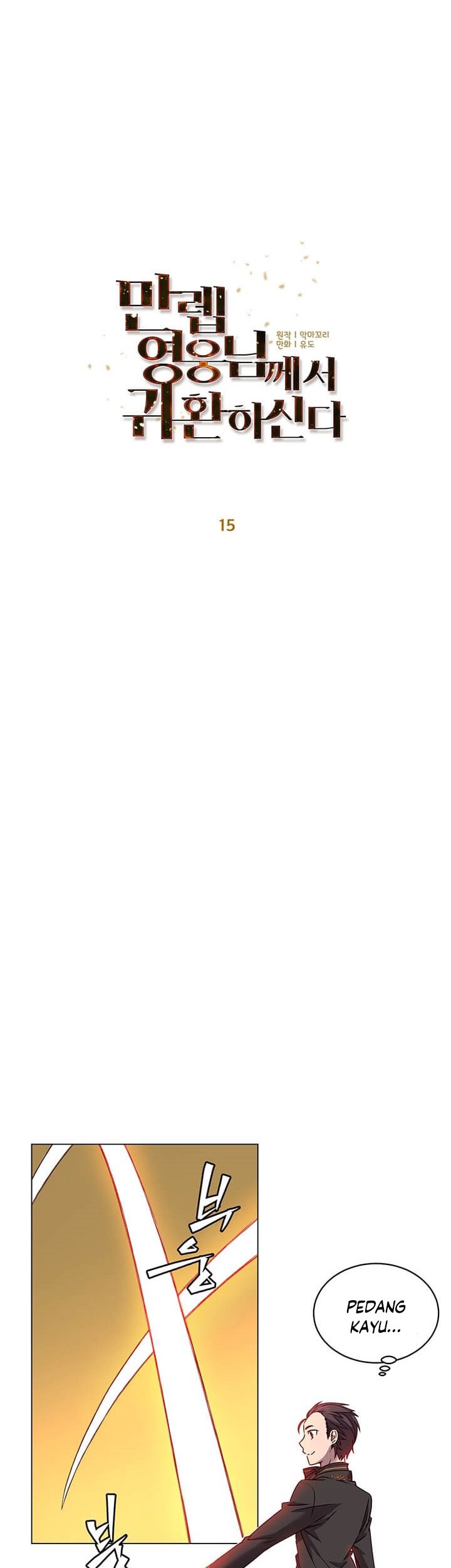 The MAX leveled hero will return! Chapter 15 Gambar 21