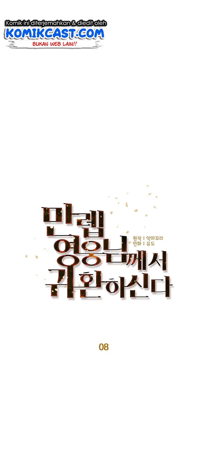 The MAX leveled hero will return! Chapter 08 Gambar 21
