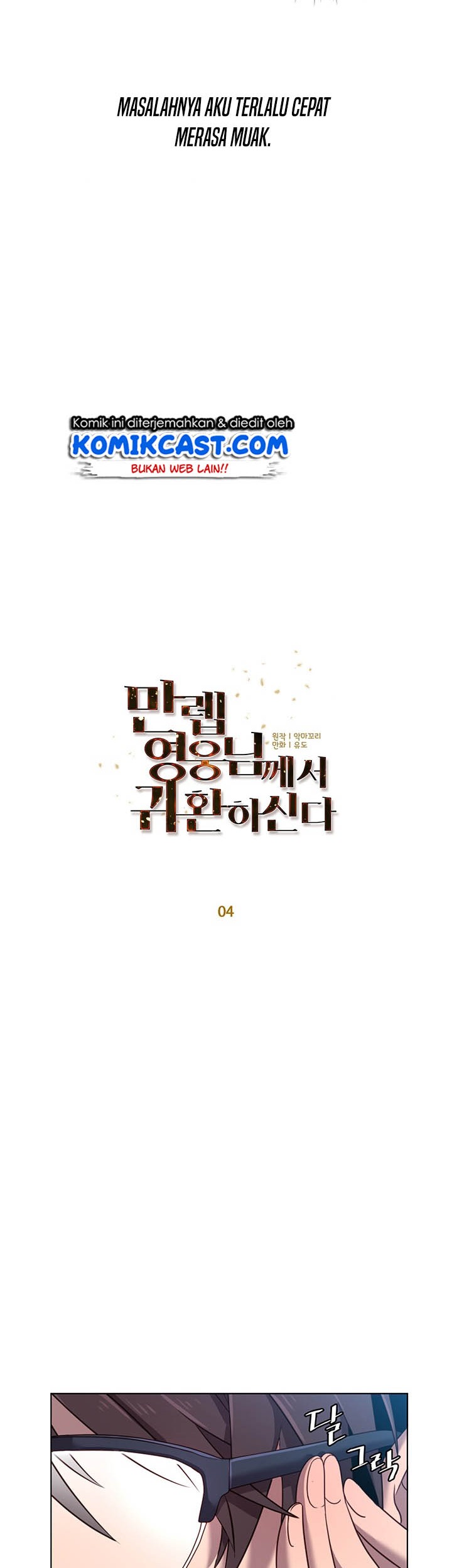 The MAX leveled hero will return! Chapter 04 Gambar 14