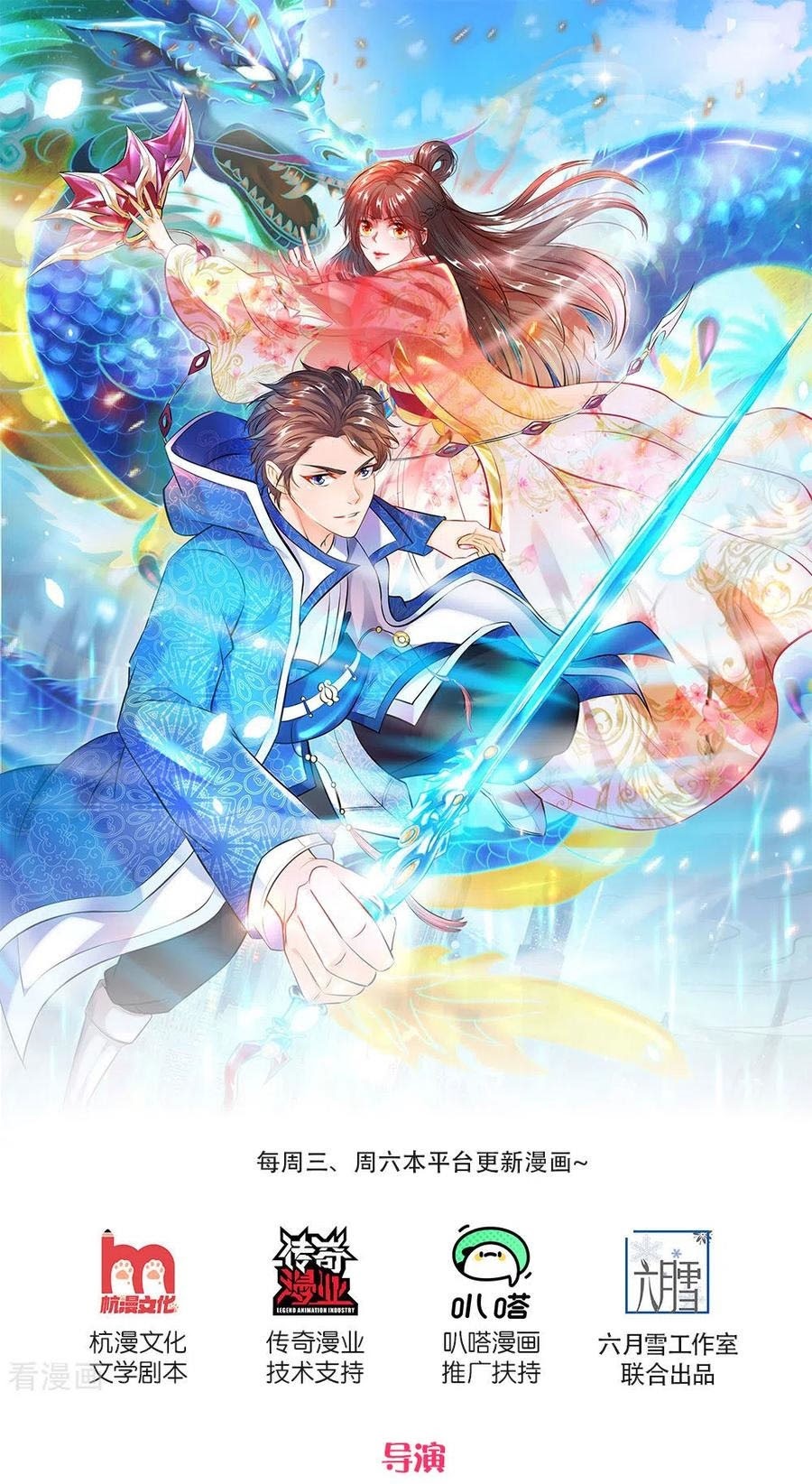 Manhua Wan Gu Shen Wang Chapter 205 gambar nomor 2