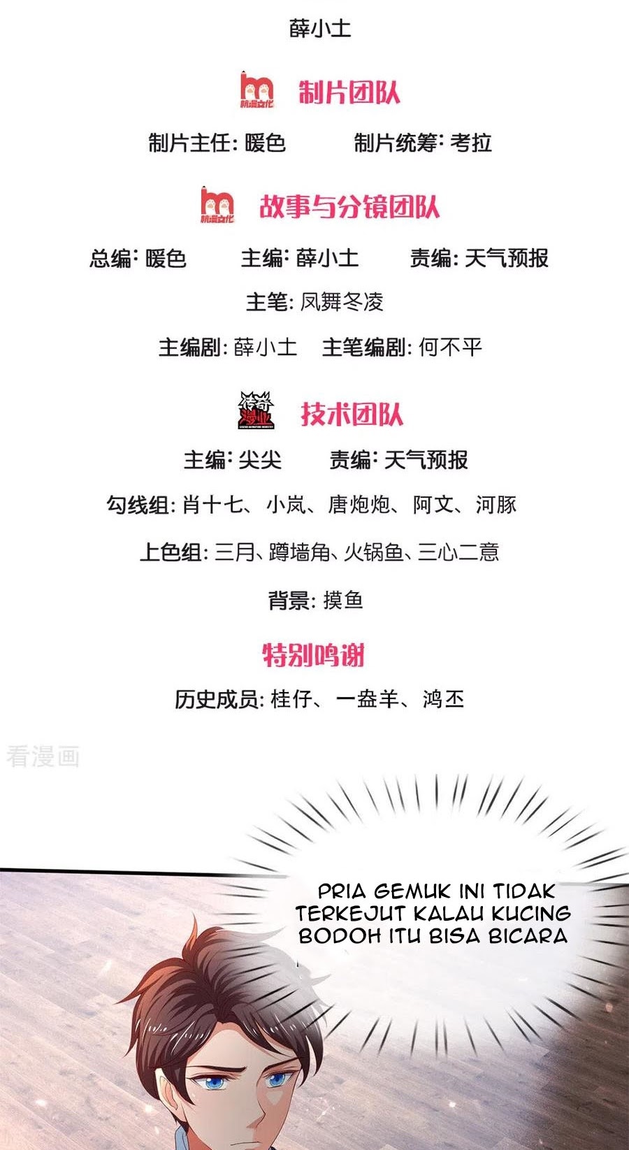 Wan Gu Shen Wang Chapter 205 Gambar 3