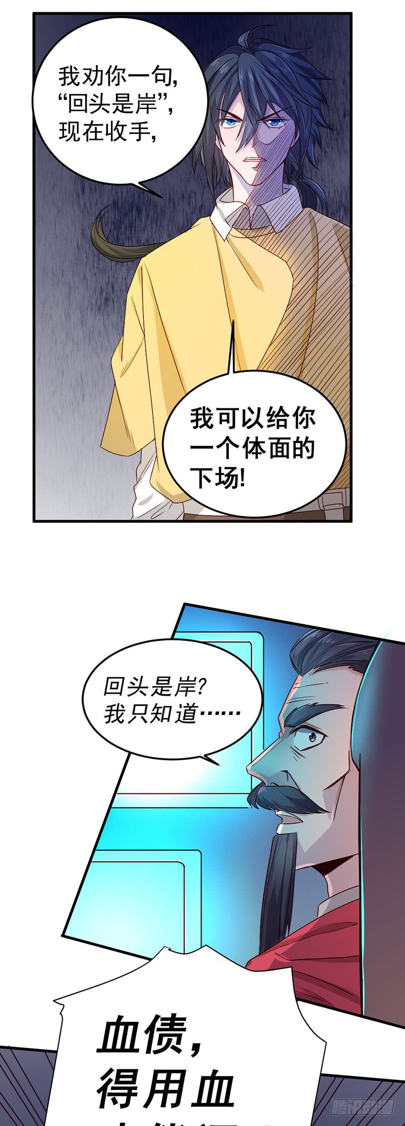 First Rate Master Chapter 82 Gambar 13