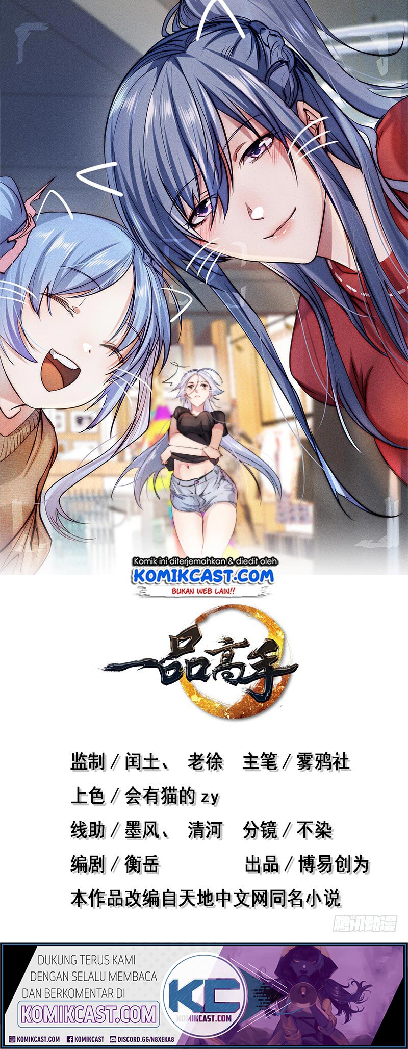 Manhua First Rate Master Chapter 82 gambar nomor 2