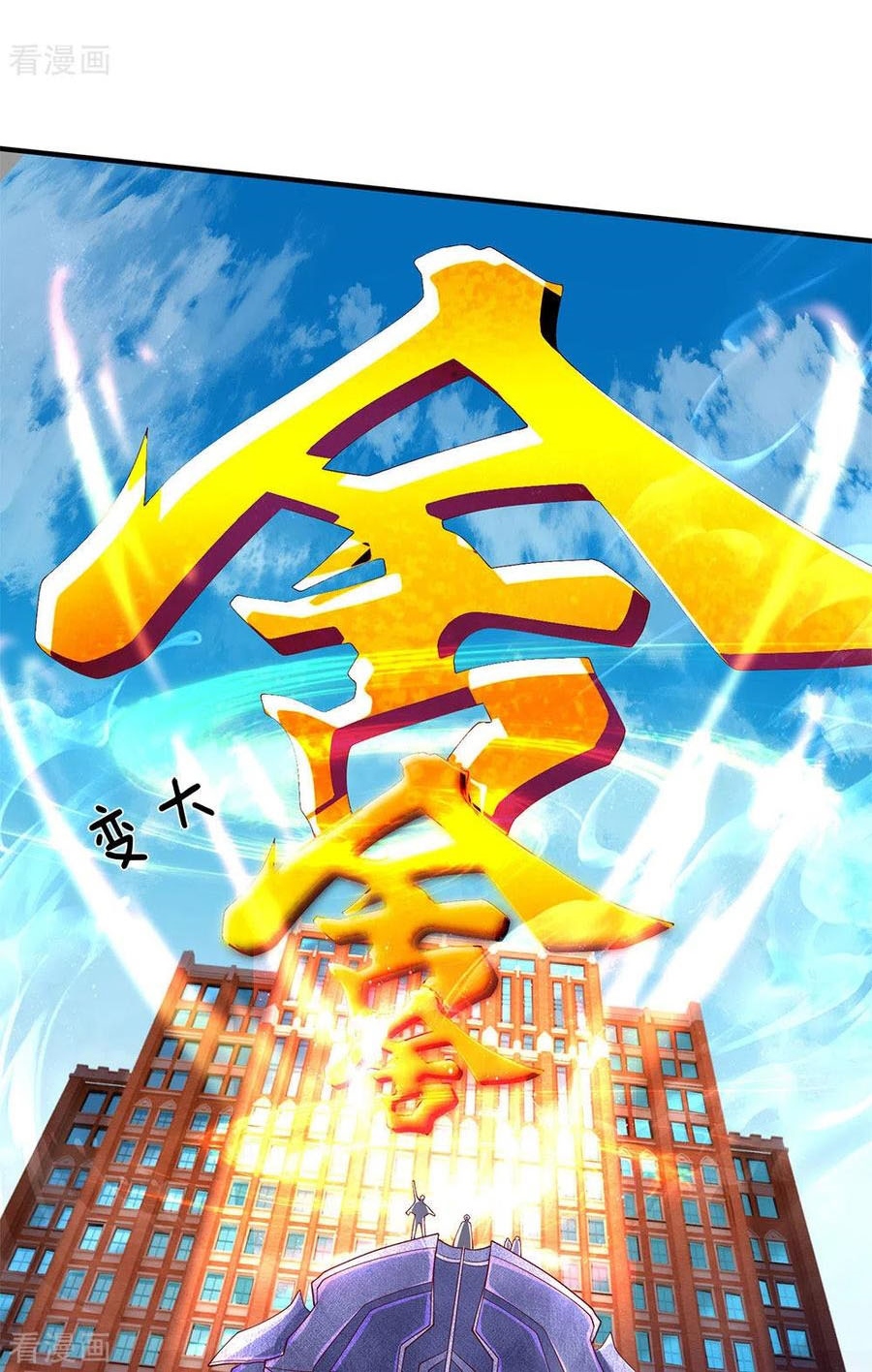 Wan Gu Shen Wang Chapter 206 Gambar 16