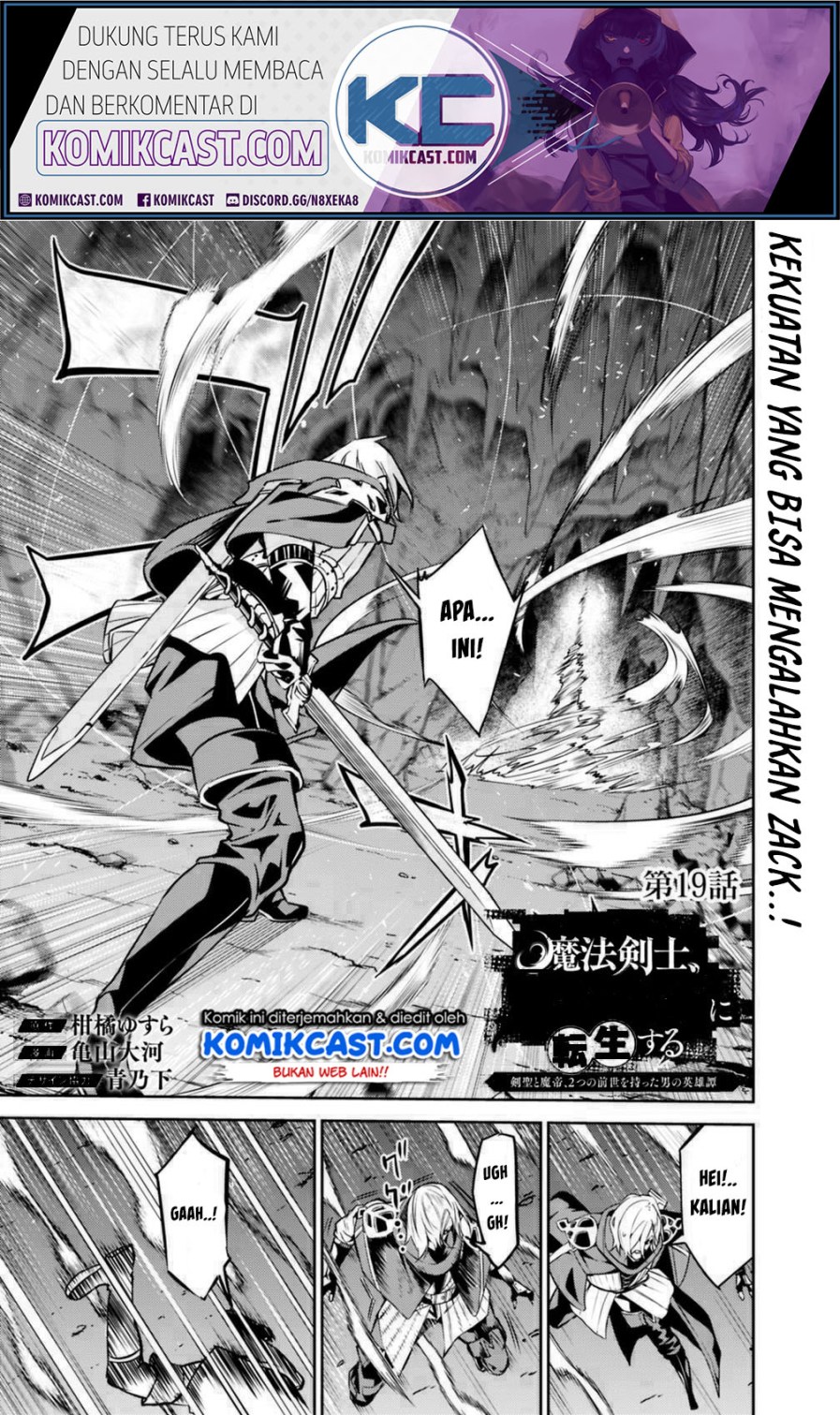 Manga Shijou Saikyou no Mahou Kenshi, F Rank Boukensha ni Tensei Suru Chapter 19 gambar nomor 2