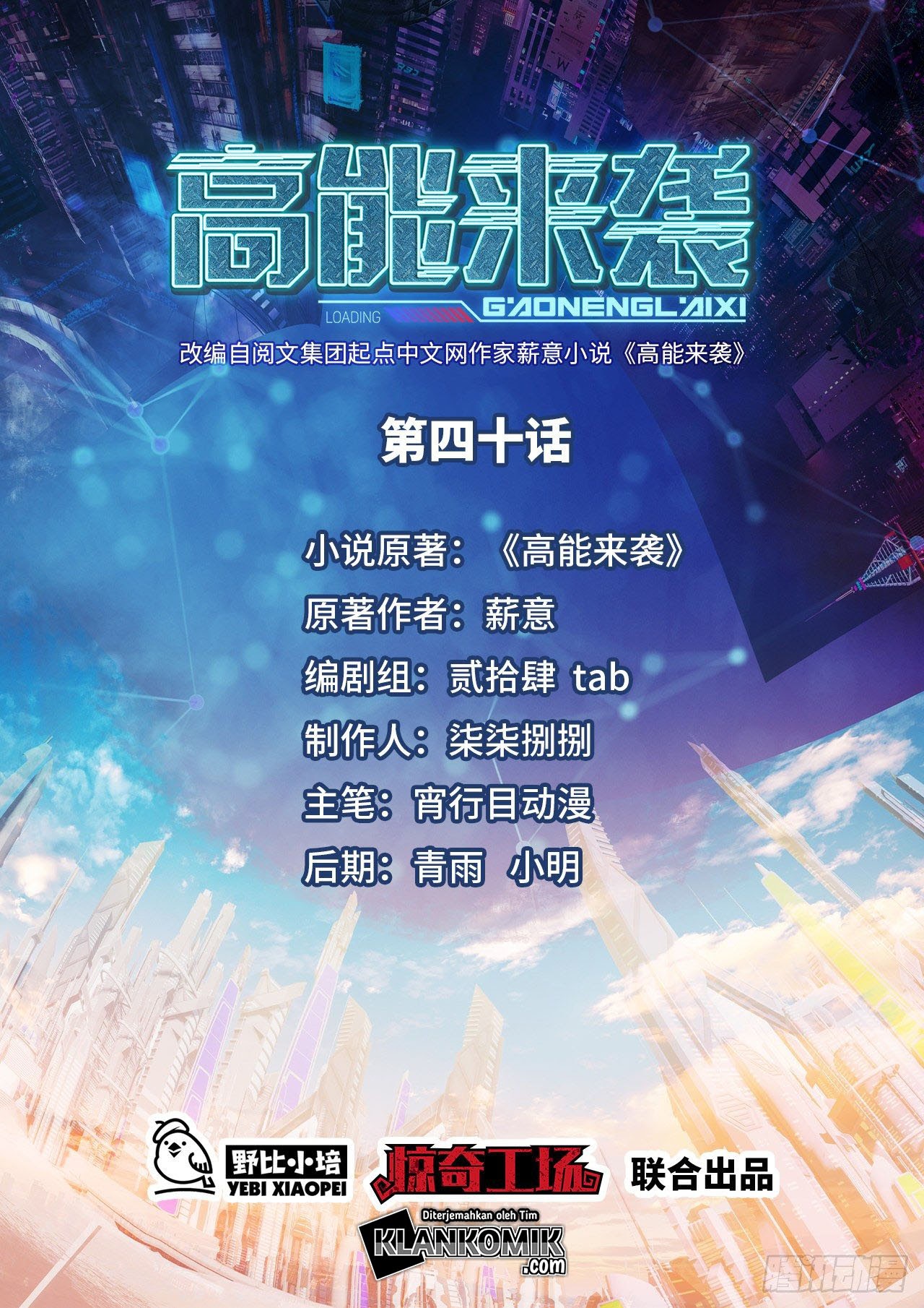 Manhua The High Energy Attack Chapter 40 gambar nomor 2