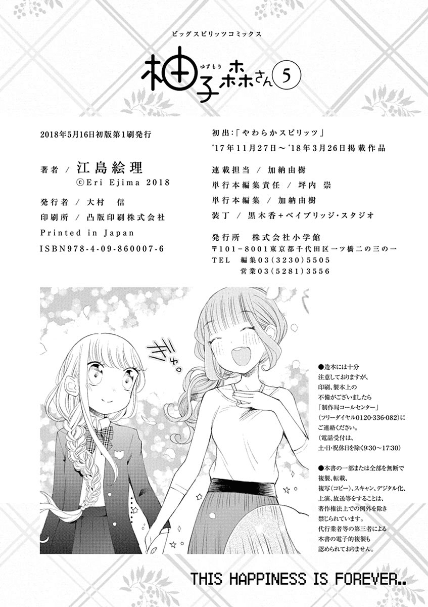Yuzumori-san Chapter 33.5 Gambar 12
