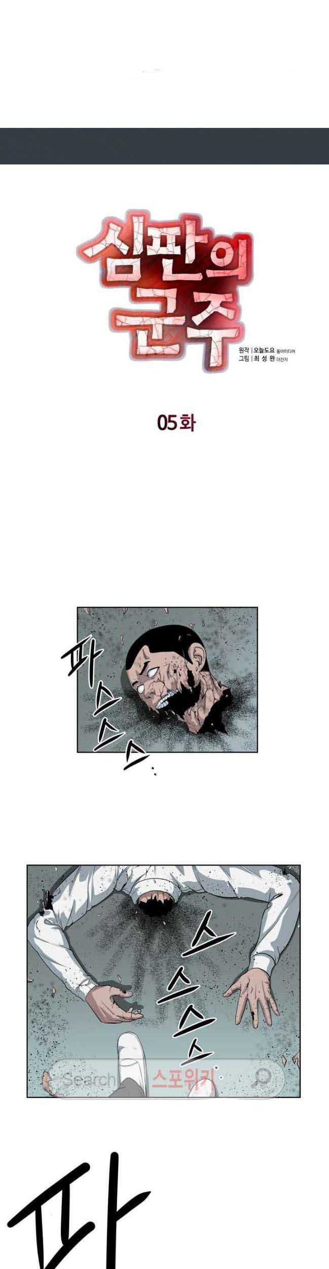 Manhwa Sovereign Of Judgment Chapter 5 gambar nomor 2