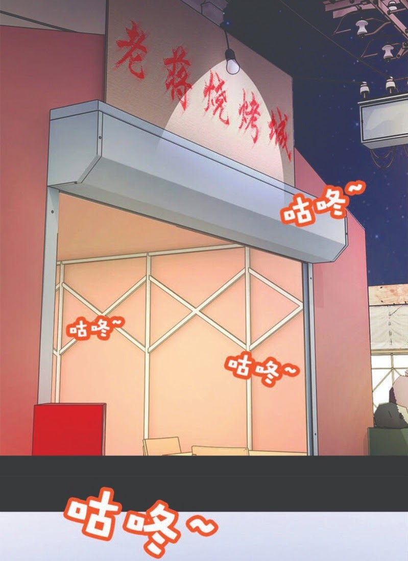 Martial Arts Master In The City Chapter 05 Gambar 3