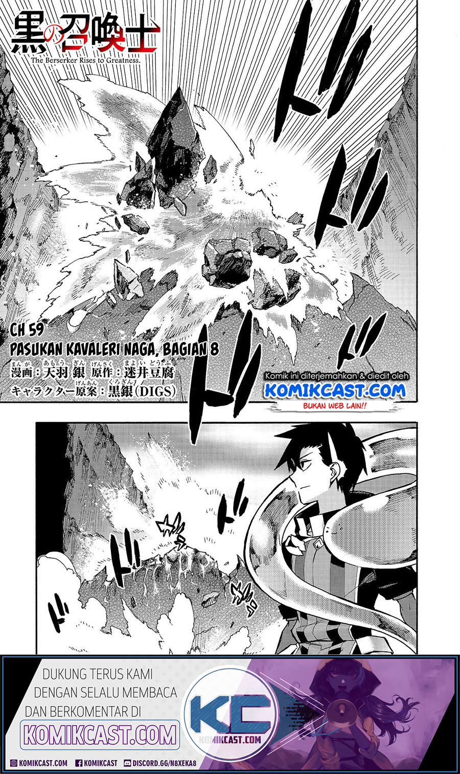 Komik Kuro no Shoukanshi Chapter 59 gambar nomor 1
