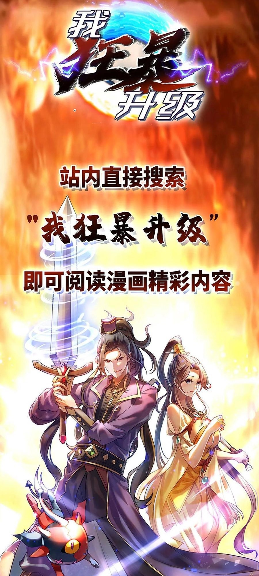 Dushi Xiaoyao Chapter 211 Gambar 22