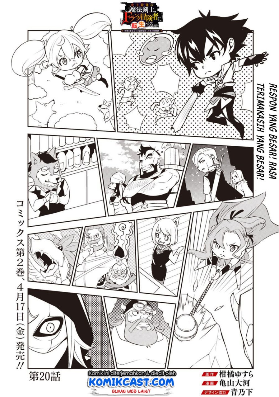 Manga Shijou Saikyou no Mahou Kenshi, F Rank Boukensha ni Tensei Suru Chapter 20 gambar nomor 2