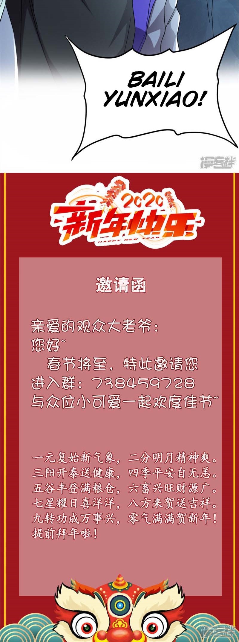 Dushi Xian Wang Chapter 60 Gambar 17