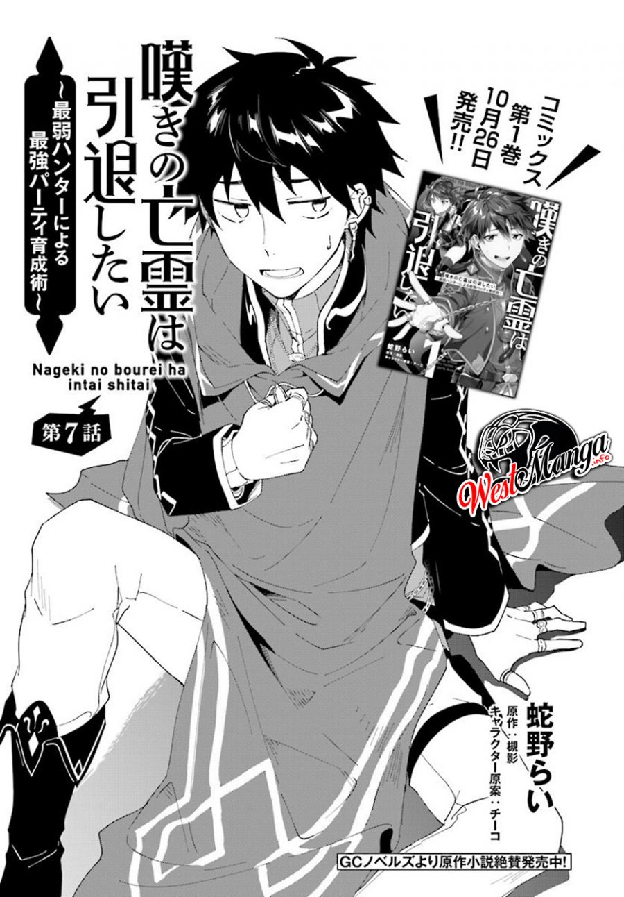 Manga Nageki no Bourei wa Intai Shitai – Saijiyaku Hanta ni Yoru Saikiyou Patei Ikusei Jutsu Chapter 07.1 gambar nomor 2