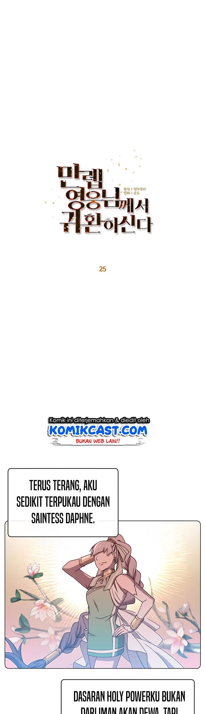 The MAX leveled hero will return! Chapter 25 Gambar 23