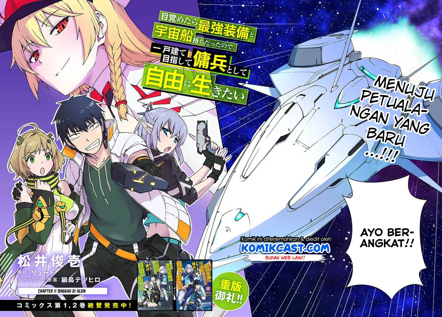 Manga Mezametara Saikyou Soubi to Uchuusen-mochi datta no de Chapter 11.1 gambar nomor 2