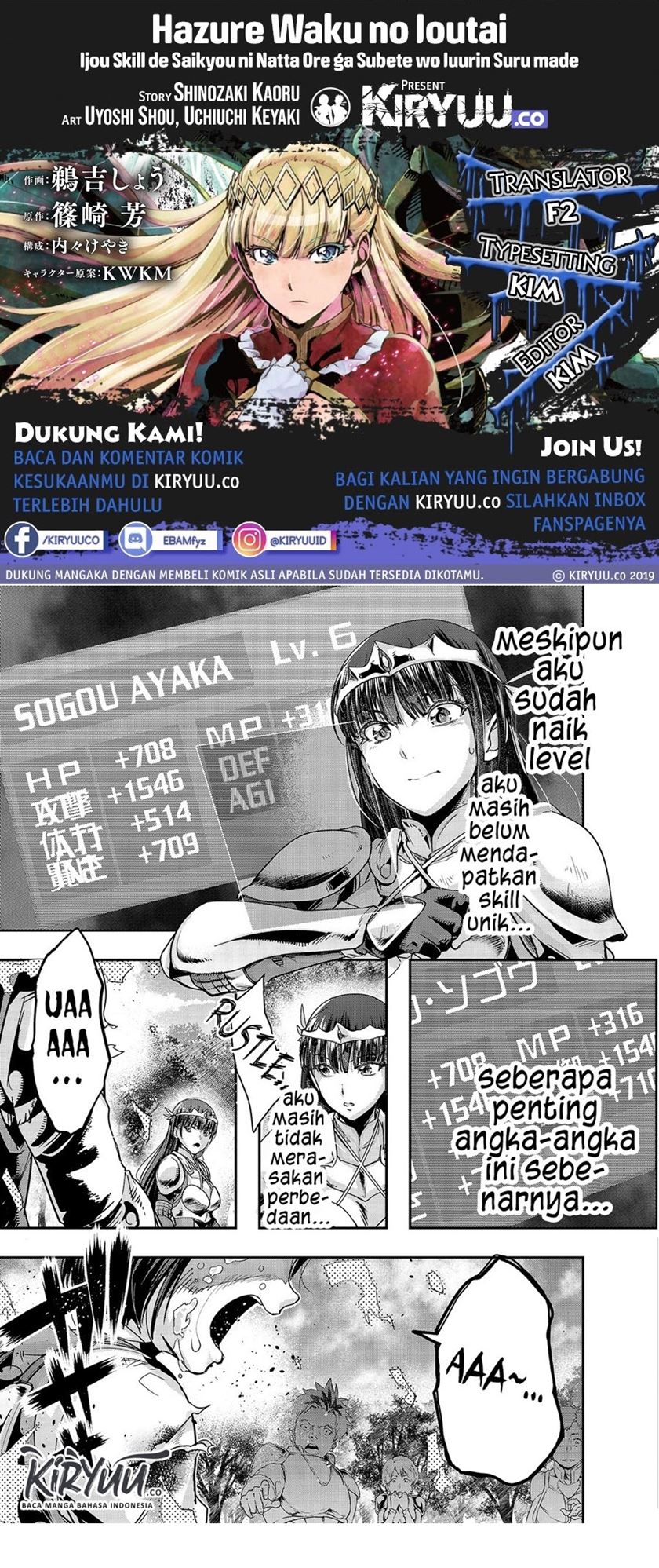 Komik Hazure Waku no “Joutai Ijou Skill” de Saikyou ni Natta Ore ga Subete wo Juurin Suru made Chapter 12 gambar nomor 1