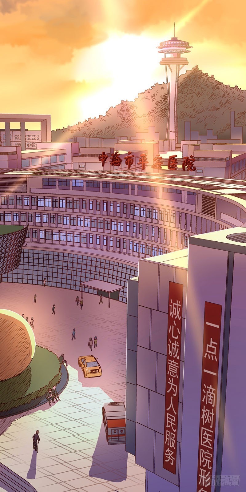 Ace God Doctor Chapter 01 Gambar 3