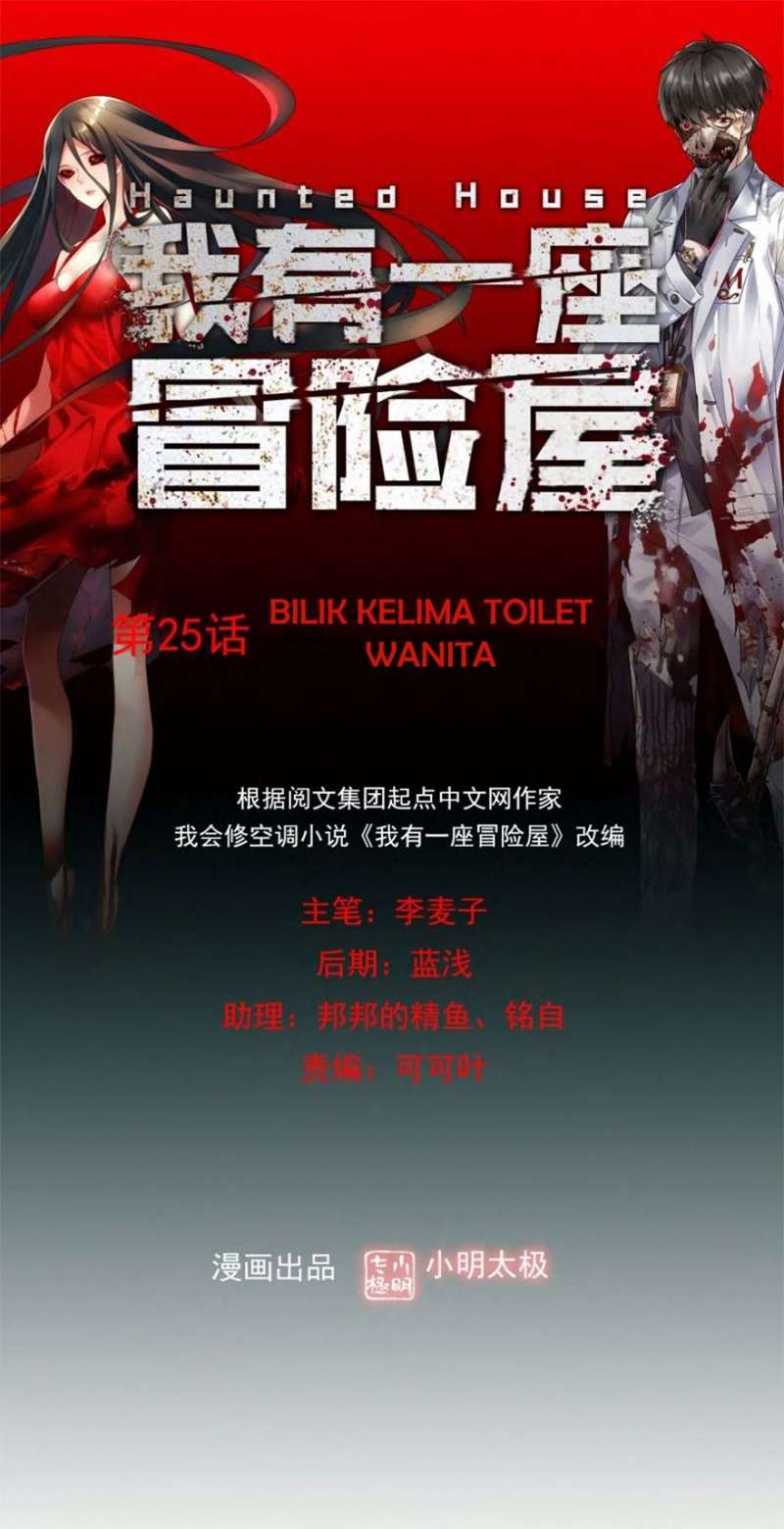 Manhua Haunted House Chapter 25 gambar nomor 2