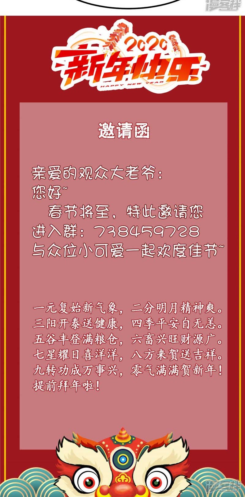 Dushi Xian Wang Chapter 66 Gambar 19