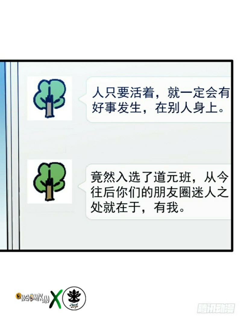 Spare Me, Great Lord! Chapter 09 Gambar 68