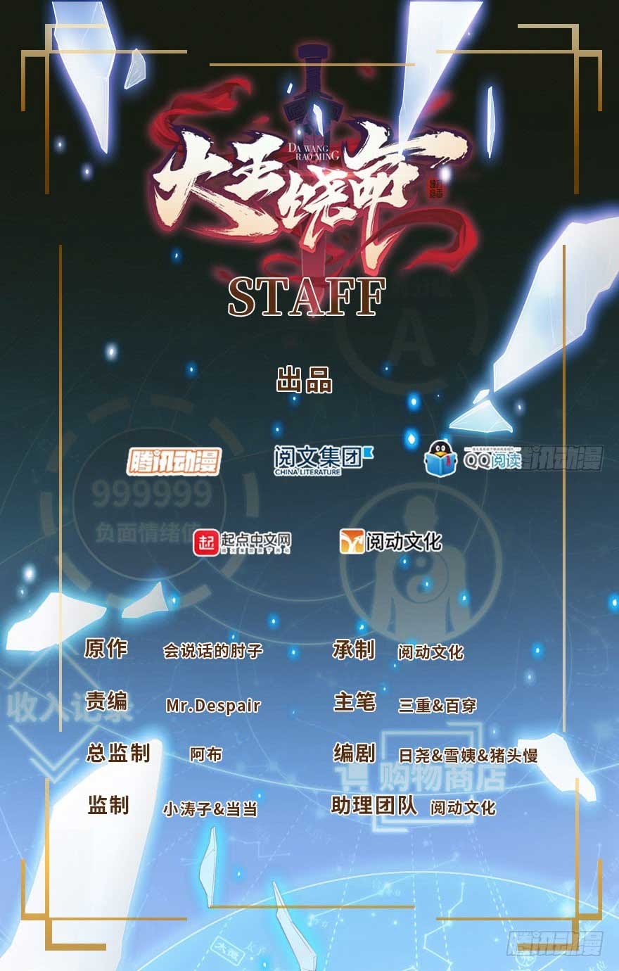 Manhua Spare Me, Great Lord! Chapter 06 gambar nomor 2