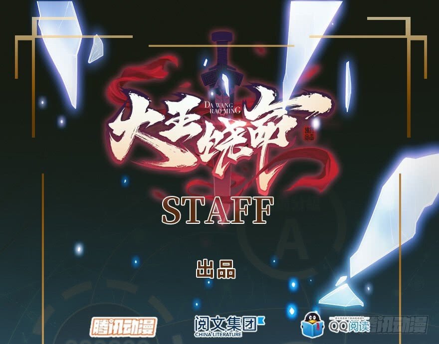 Manhua Spare Me, Great Lord! Chapter 04 gambar nomor 2