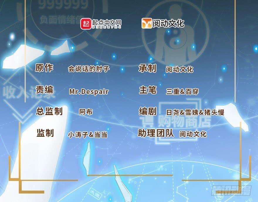 Spare Me, Great Lord! Chapter 04 Gambar 3