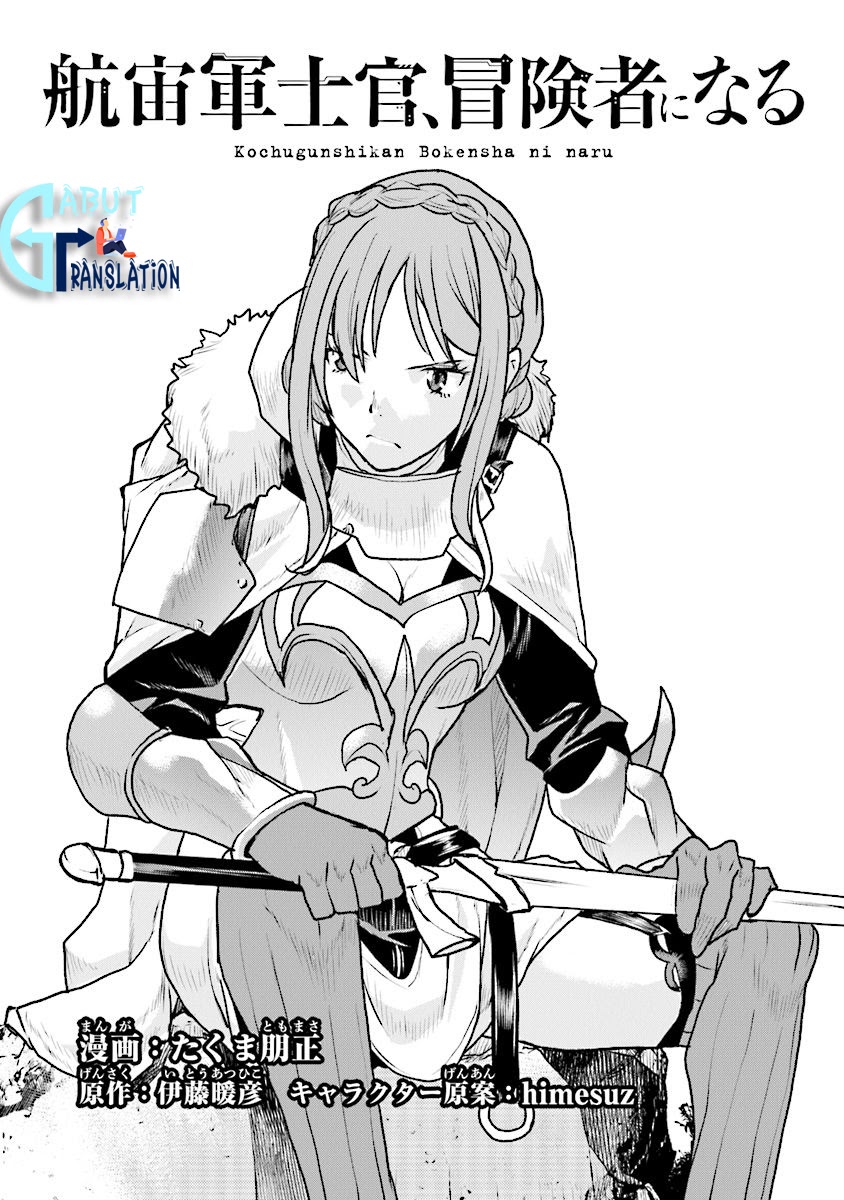 Manga The Galactic Navy Officer Becomes an Adventurer Chapter 14 gambar nomor 2