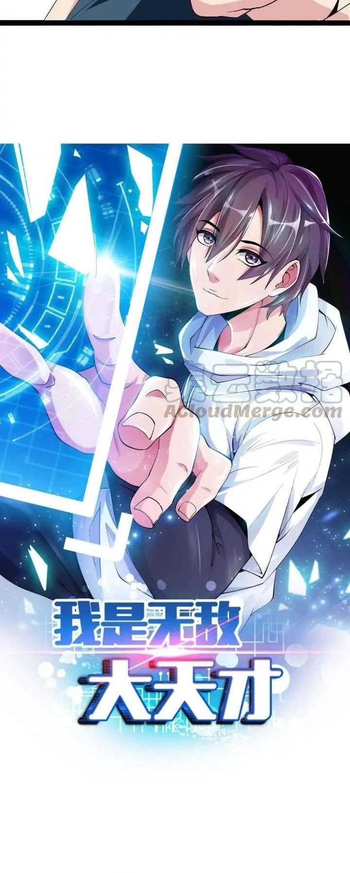 I Am an Invincible Genius Chapter 127 Gambar 3