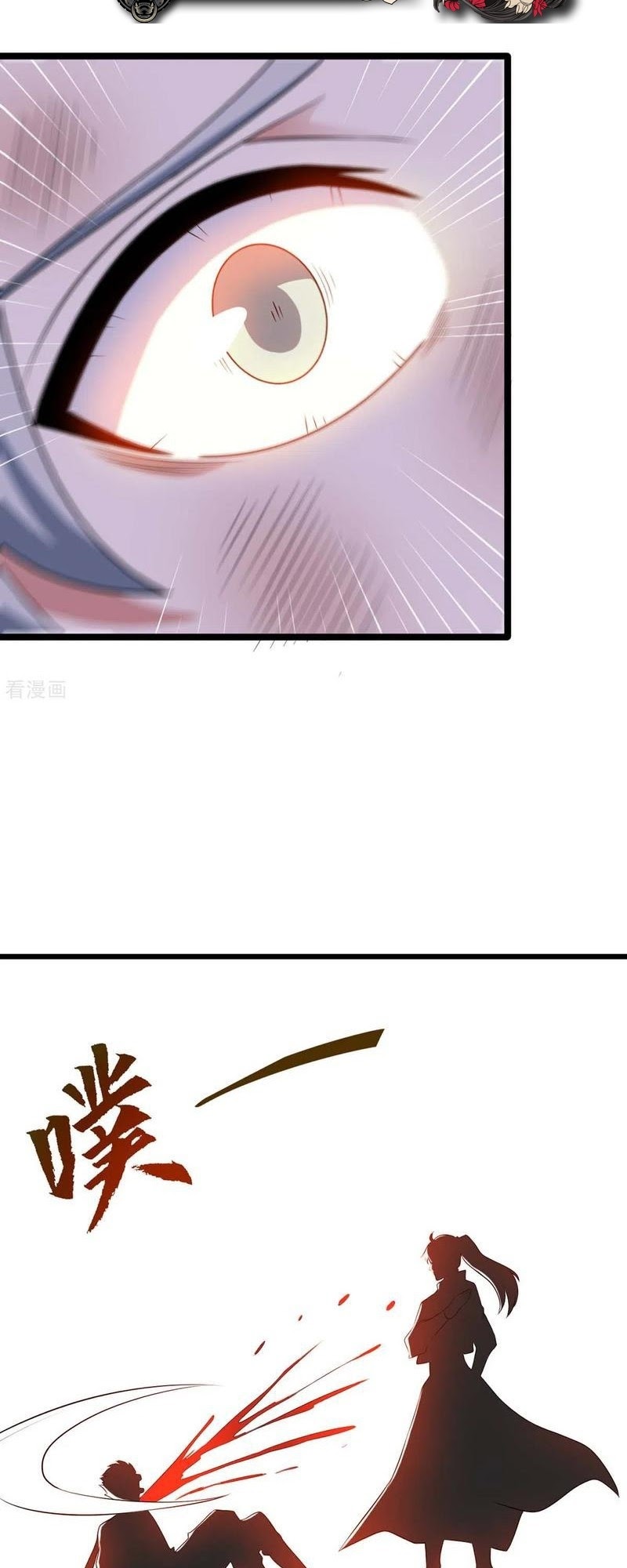 Dushi Xiaoyao Chapter 216 Gambar 14