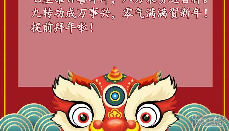 Dushi Xian Wang Chapter 67 Gambar 17