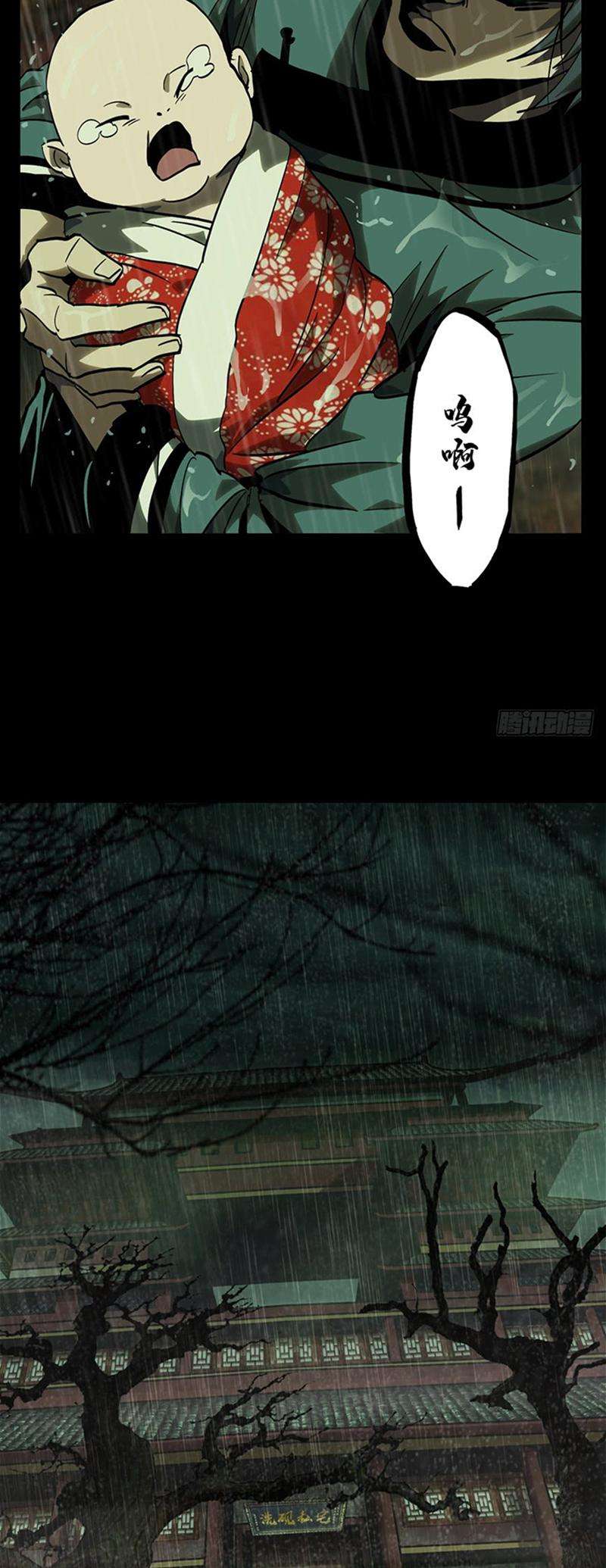 Da Xiang Wuxing Chapter 47 Gambar 5