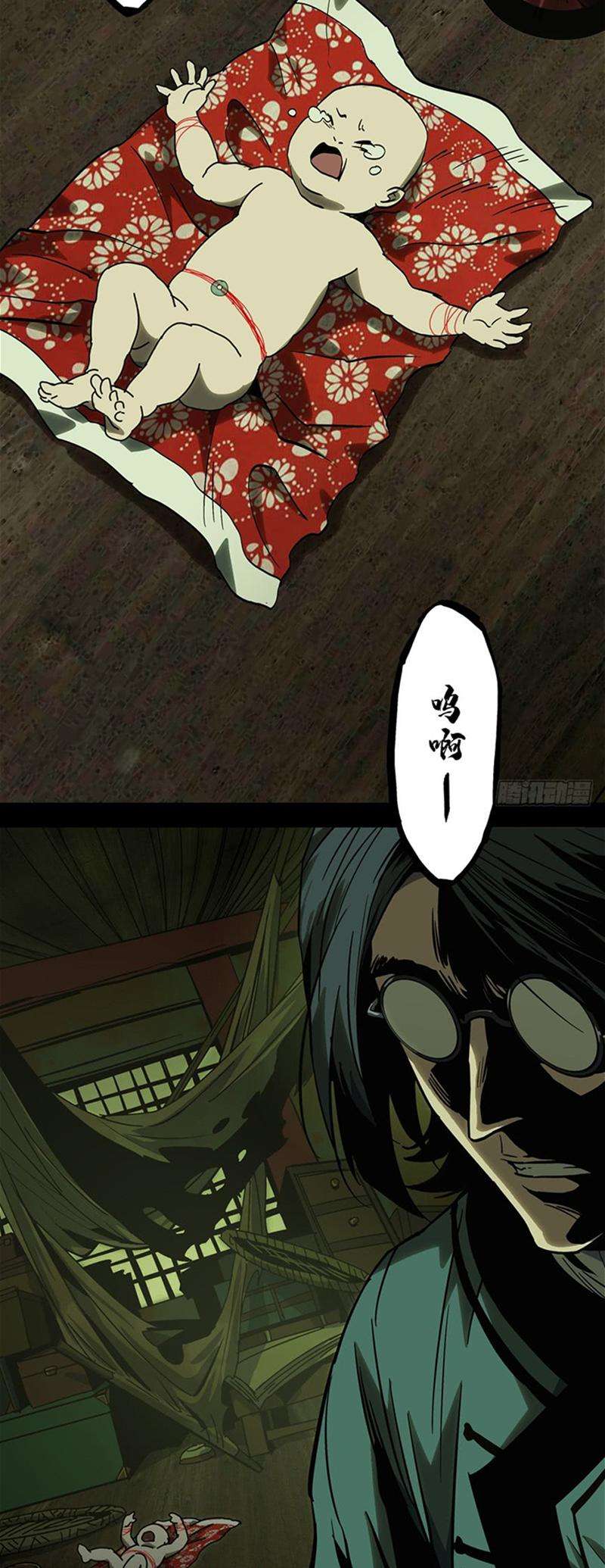 Da Xiang Wuxing Chapter 47 Gambar 7